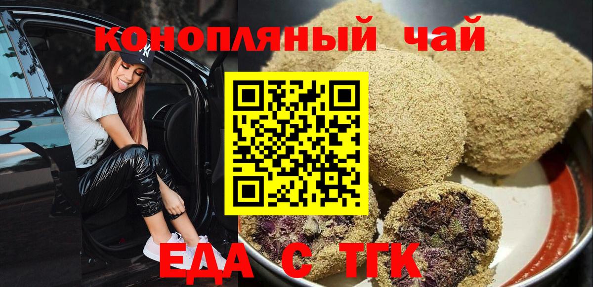Усть-Илимск  Canna-Cookies марихуана  Вход с VPN 