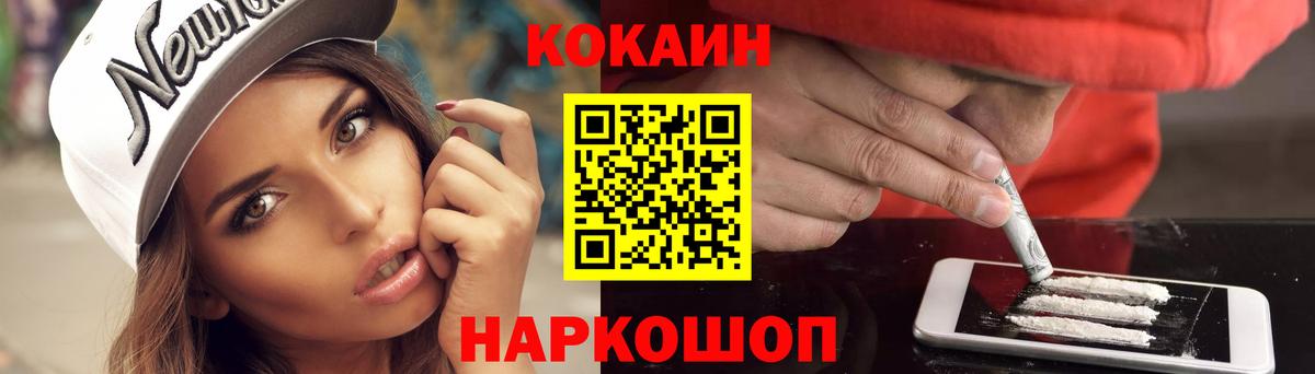 Кокаин 98%  Cocaine VHQ  Вход с VPN  Усть-Илимск 