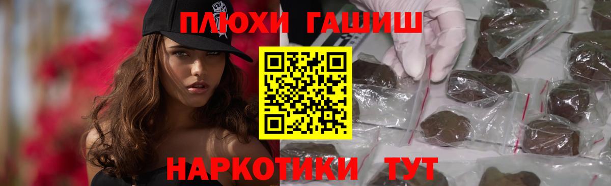 ГАШ AMNESIA HAZE  Вход с VPN  ГАШ  Гашиш Cannabis  Усть-Илимск 