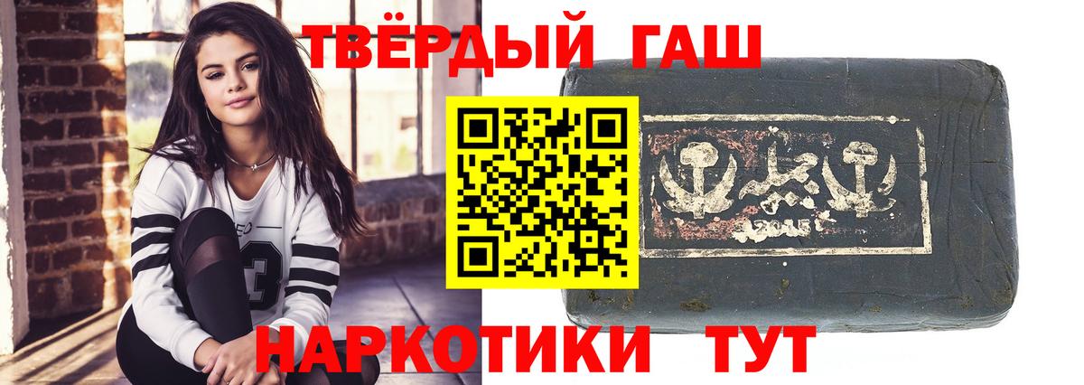 ГАШИШ hashish Усть-Илимск
