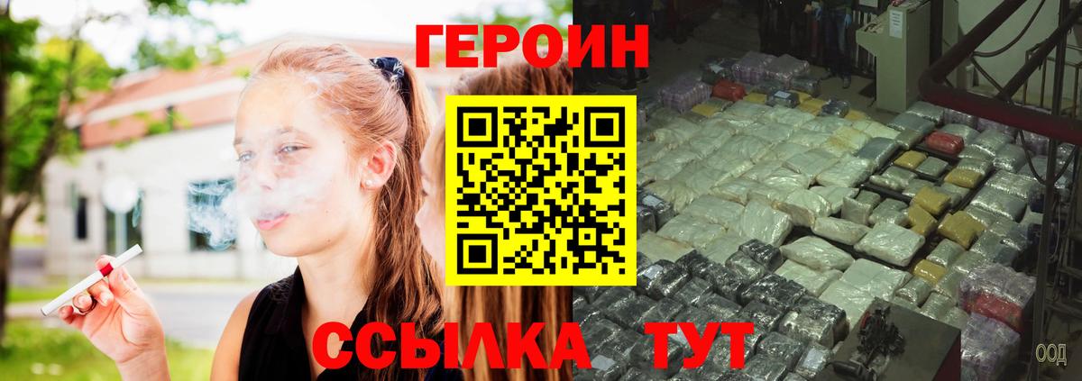 Усть-Илимск  ГЕРОИН  Вход с VPN  Героин белый 