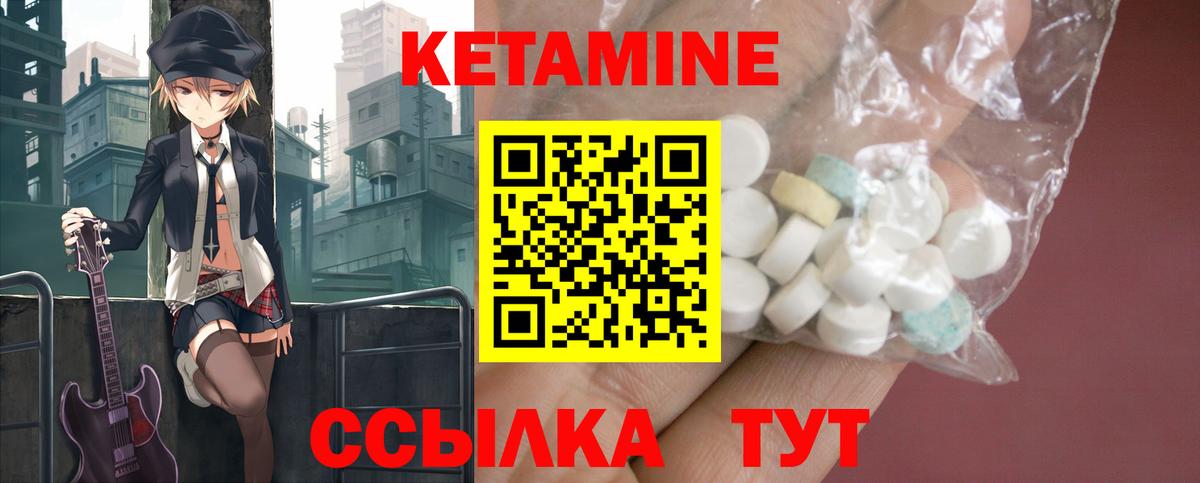 Кетамин ketamine Усть-Илимск