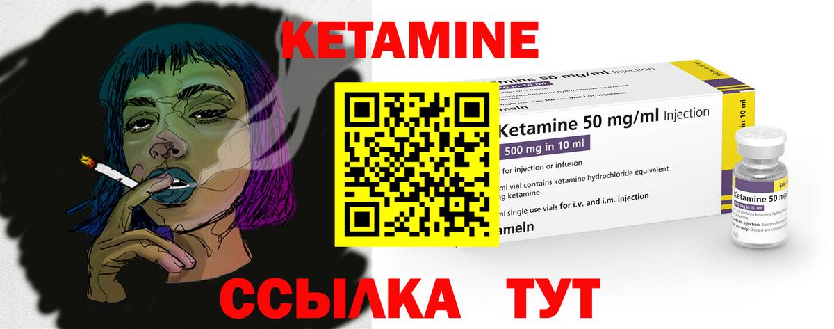 КЕТАМИН VHQ  Кетамин ketamine  Вход с VPN  Усть-Илимск 