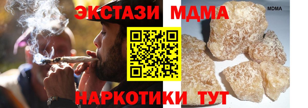 MDMA кристаллы  Вход с VPN  Усть-Илимск  MDMA VHQ 