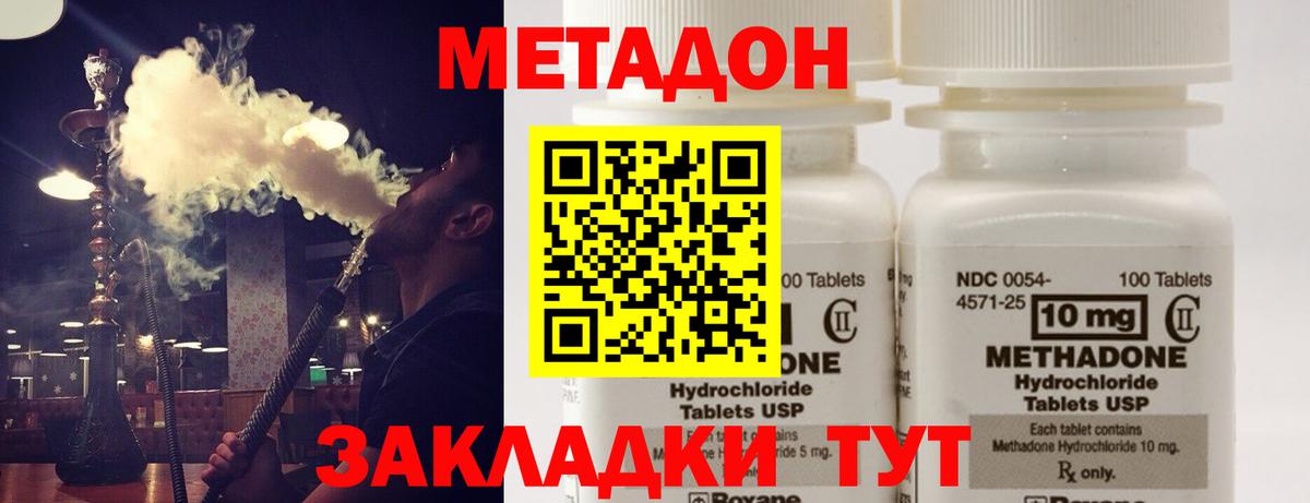 Усть-Илимск  МЕТАДОН VHQ  МЕТАДОН methadone  Вход с VPN 