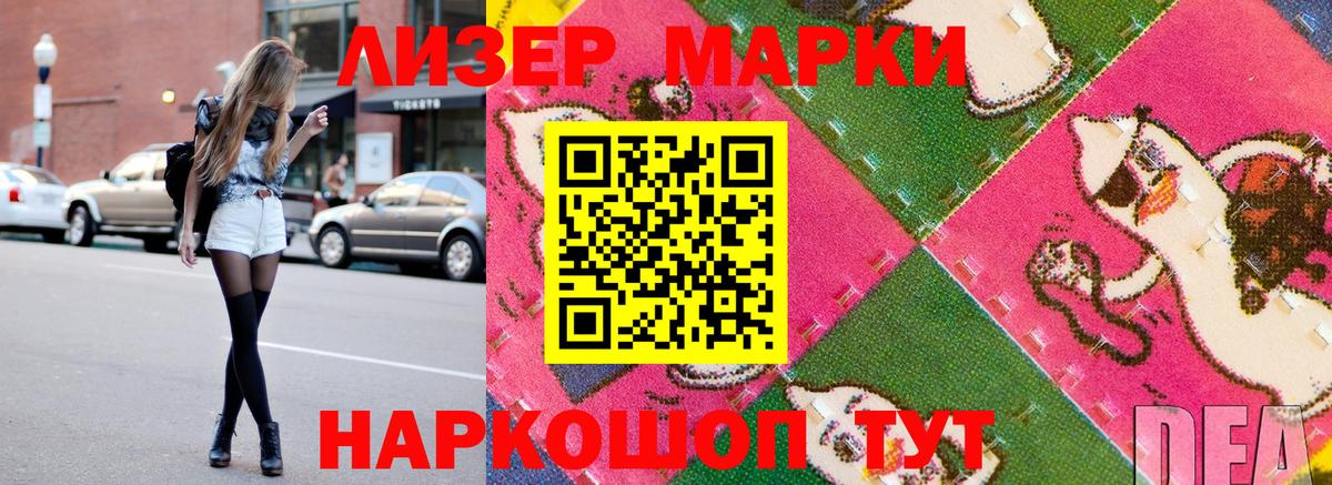 Усть-Илимск  Марки N-bome  Марки 25I-NBOMe 1,5мг  Вход с VPN  Марки 25I-NBOMe 1,5мг 