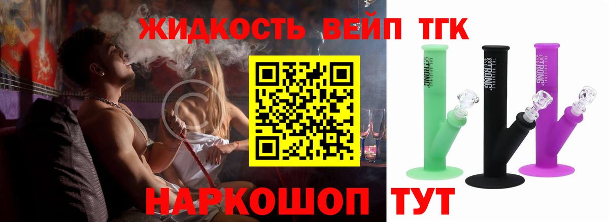 ТГК гашишное масло Усть-Илимск